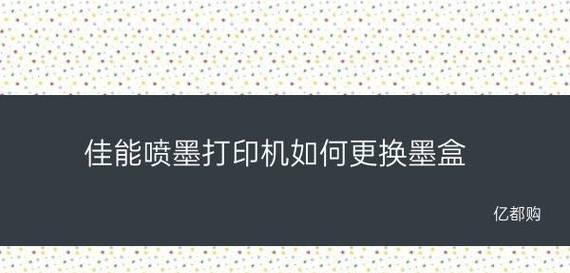 佳能打印机字迹暗淡问题解决指南（如何提升佳能打印机字迹的清晰度和亮度）