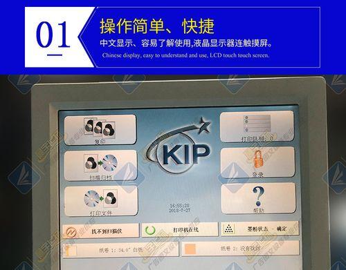 奇普复印机故障排除方法大全（解决奇普复印机常见故障）