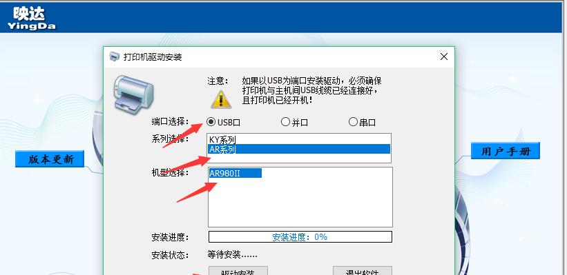 如何设置打印机驱动并将其设为主题（简单步骤帮助您成功设置打印机驱动）