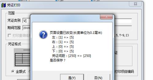 打印机字体模糊问题解决方法（解决打印机字体模糊问题的有效措施）