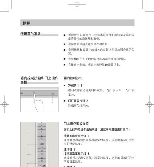 东芝中央空调代码E28故障解决方法（E28故障代码的原因和维修指南）