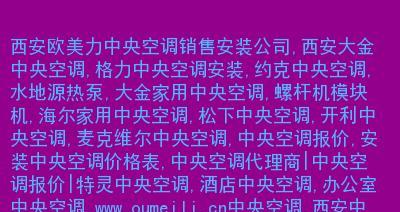 解析约克中央空调故障代码31的原因及排除方法（探究约克中央空调故障代码31的故障源）