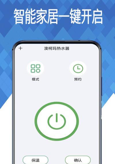 手机万能遥控器空调的使用方法及便利性（智能控制）