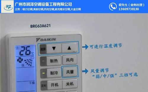 打造舒适宜居的家庭空间——深入探究Daikin中央空调代码（揭秘Daikin中央空调代码的工作原理与优势）