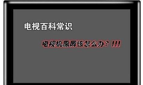 打印机进纸后黑屏的原因及解决办法（探究打印机进纸后出现黑屏的可能原因以及如何解决）