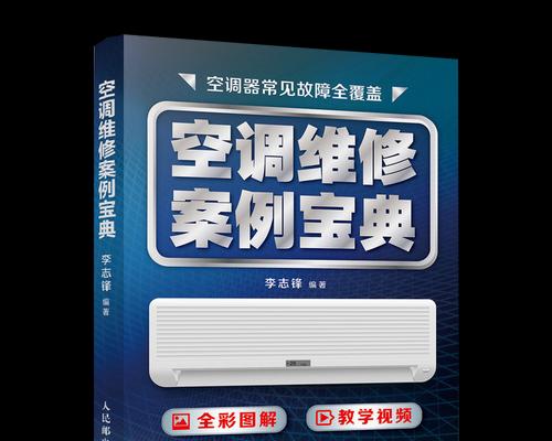 中央空调手动排气方法（如何正确使用中央空调手动排气来提高运行效果）