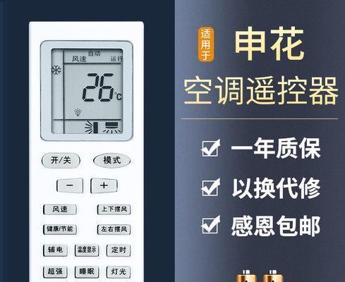 揭秘申花空调故障代码的解读与维修技巧（申花空调故障代码）