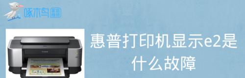 解决打印机无法直接打印的问题（常见问题及解决方法）