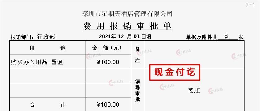 如何申请打印机维修费报销（简单操作）