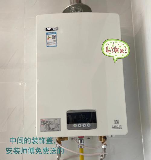 林内燃气热水器安装指南（详细讲解林内燃气热水器的安装步骤）
