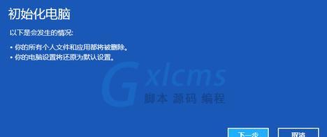 解决电脑桌面右移问题的有效方法（简单实用的调整桌面对齐的技巧）