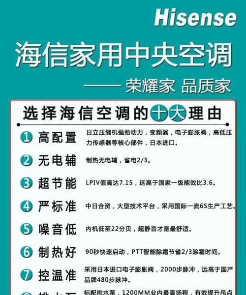 海信中央空调通信故障及解决方案（探究海信中央空调通信故障的原因和解决方法）