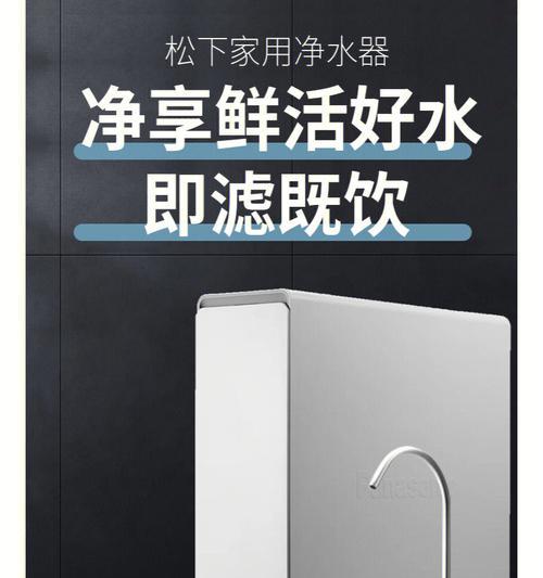 如何正确清洗松下饮水机（全面了解松下饮水机的清洗方法及技巧）