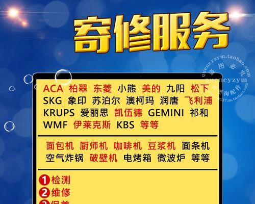 咖啡机维修保养价格的重要性（为了延长咖啡机的使用寿命）