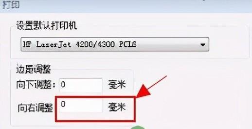 如何设置打印机的默认值（提高效率和节省时间的关键设置）