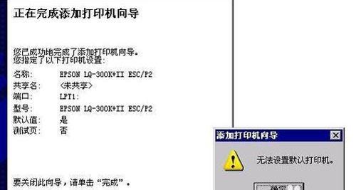 如何设置打印机清除文件（简单步骤教您清除打印机中的文件）