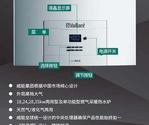 以威能壁挂炉E2故障解决（学会解决壁挂炉E2故障）