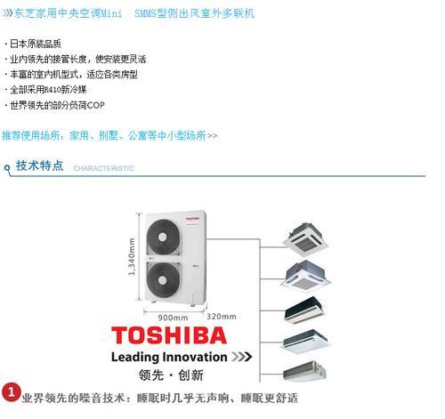 克莱门特中央空调传感器故障分析（探寻传感器故障原因和解决方法）