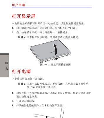 笔记本电脑翻盖故障的原因与解决方法（常见笔记本电脑翻盖故障及其应对策略）