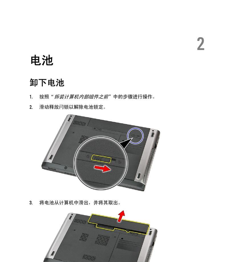 笔记本电脑翻盖故障的原因与解决方法（常见笔记本电脑翻盖故障及其应对策略）