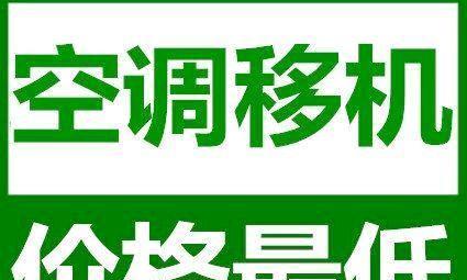 中央空调安装改造维修价格解析（了解中央空调相关费用及维护成本）