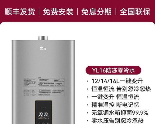 红日热水器E9故障分析与解决方法（了解红日热水器E9故障）