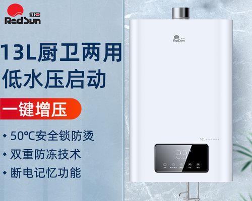 红日热水器E9故障分析与解决方法（了解红日热水器E9故障）