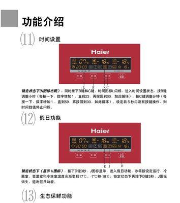 海尔冰箱BCD219不制冷的原因及解决方法（探究海尔冰箱BCD219不制冷的故障原因和简单修复方法）