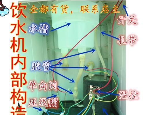 饮水机清洗后内胆故障的原因及解决办法（避免清洗不当）