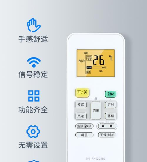 美的空调遥控器无热的原因及解决方法（探究美的空调遥控器制热不工作的原因）