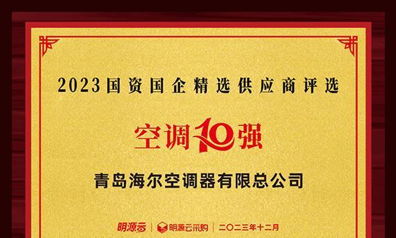 海尔空调不制冷的维修方法（解决海尔空调不制冷问题的实用技巧）