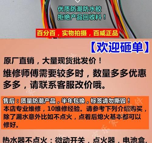 解读樱花煤气热水器故障代码75（故障代码75的原因和修复方法）