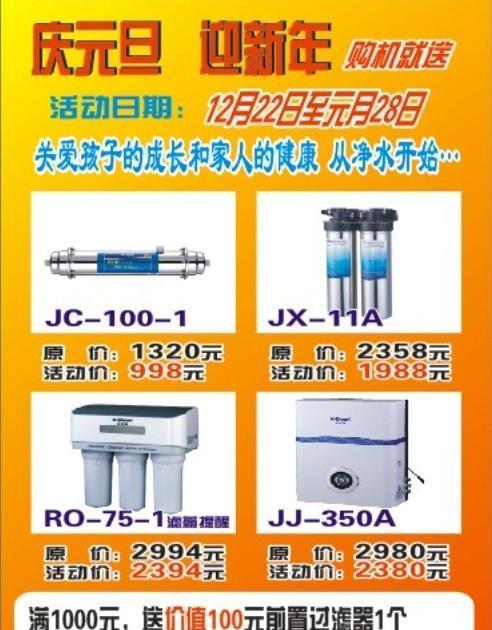 净水器维修价格解析（了解净水器维修价格）