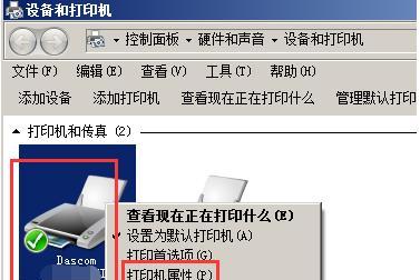 如何选择最佳打印机设置（一步步教你找到适合你的打印机配置）