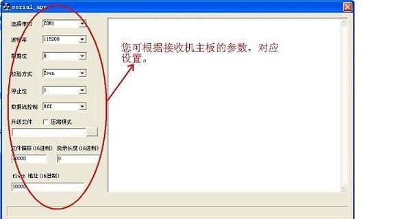 电脑密码破解的方法（维护网络安全的关键措施）