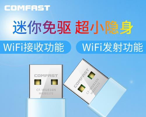 解决电脑无法连接WiFi的问题（如何排除电脑无法连接WiFi的故障）