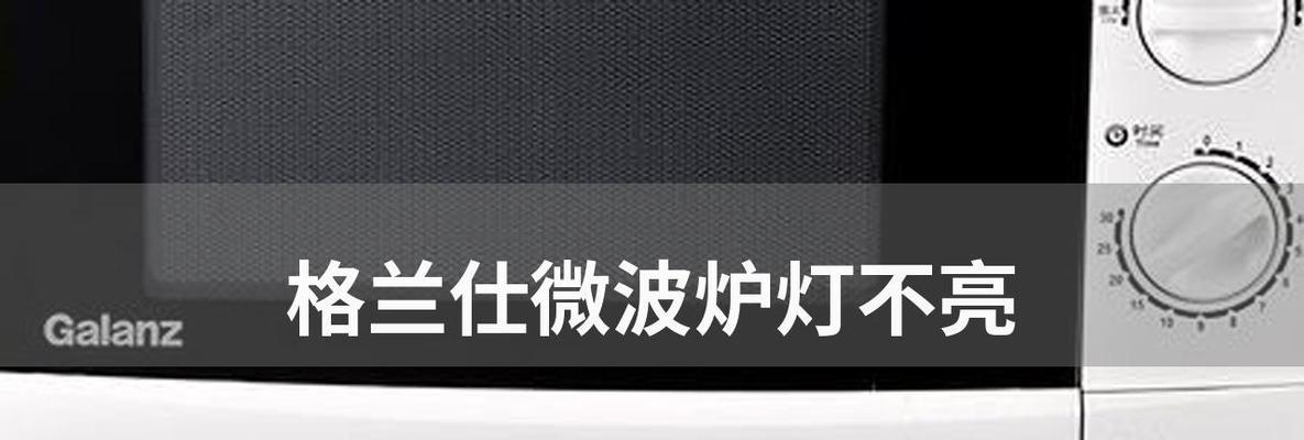 电脑显示器突然不亮了怎么办（解决方案和常见故障排除方法）