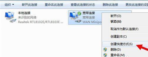 Win7无法连接到Internet的解决步骤（Win7无法连接到Internet的详细解决方法）