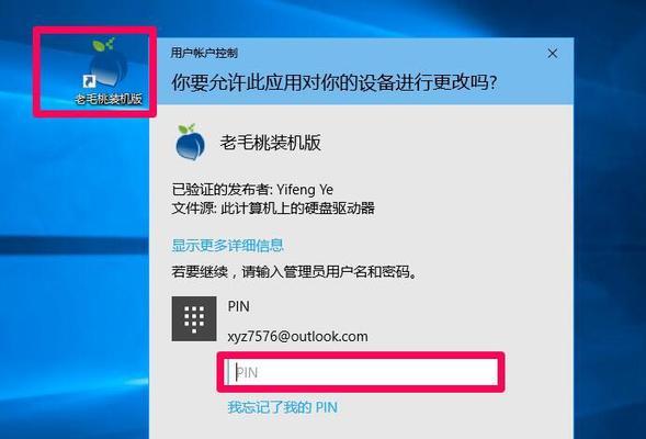 Win10系统PIN码无法使用的解决方法（解决Win10系统PIN码无效的常见问题及对应方法）