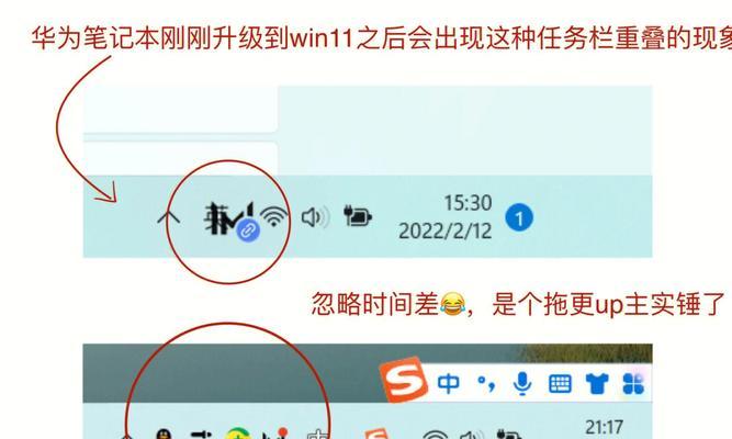 Win11设置小任务栏的方法（如何在Win11上调整任务栏大小）