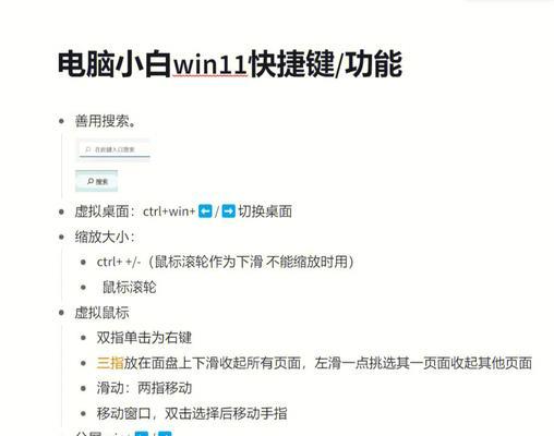 Win11取消开机密码的方法（轻松解锁Win11系统开机密码保护）