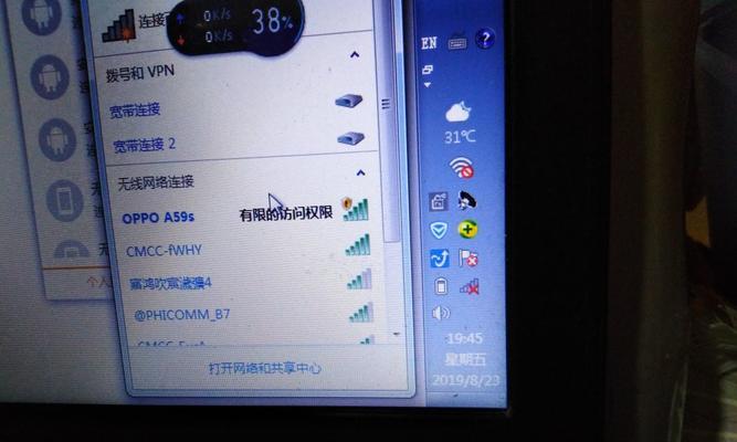 取消Win8笔记本翻盖自动开机设置的方法（Win8笔记本翻盖自动开机设置取消步骤详解）