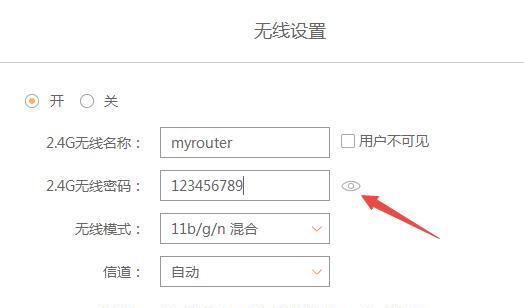 如何使用手机设置路由器Wifi密码（简便快捷的方法让您轻松设置Wifi密码）