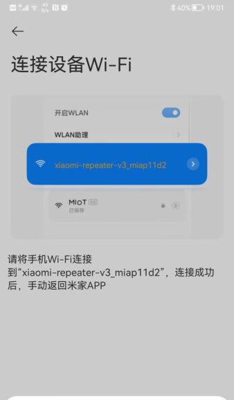 小米wifi放大器轻松设置的五个步骤（小米wifi放大器设置）