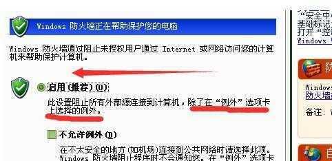 解决WiFi频繁自动断开的问题（探索解决方案）