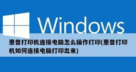 如何正确下载打印机驱动（简单易懂的下载方法）