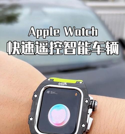 解决AppleWatch和iPhone无法配对问题的方法（应对无法配对问题的有效解决方案）