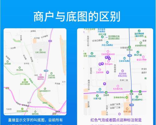 如何在地图上标注我的店铺（简单步骤帮你在地图上准确标注自己的店铺）