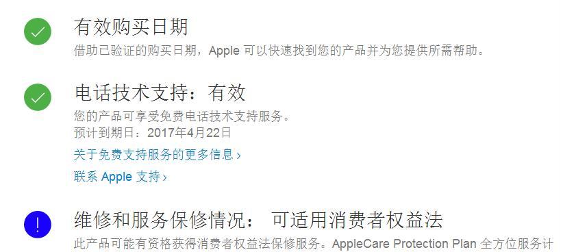 iPhone序列号的重要性（保护手机安全）