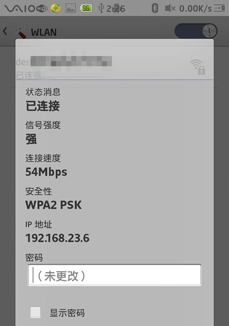 深入了解WiFi静态IP的优势和设置方法（轻松掌握静态IP的概念）